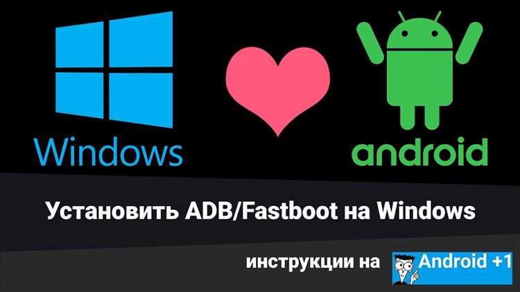 ADB FastBoot v2601 - скачать ADB FastBoot на Windows Новейшая версия для разработки Android приложений