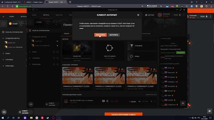 Античит FACEIT v1025 - скачать Античит FACEIT на Windows