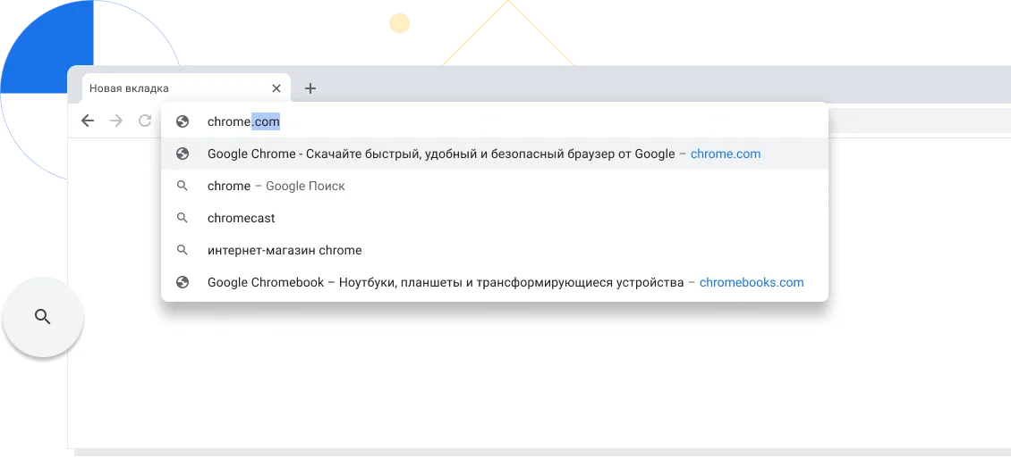 Улучшения Google Chrome v118.0.5993.71