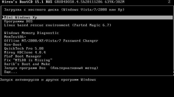 Особенности и преимущества Hirens BootCD v152