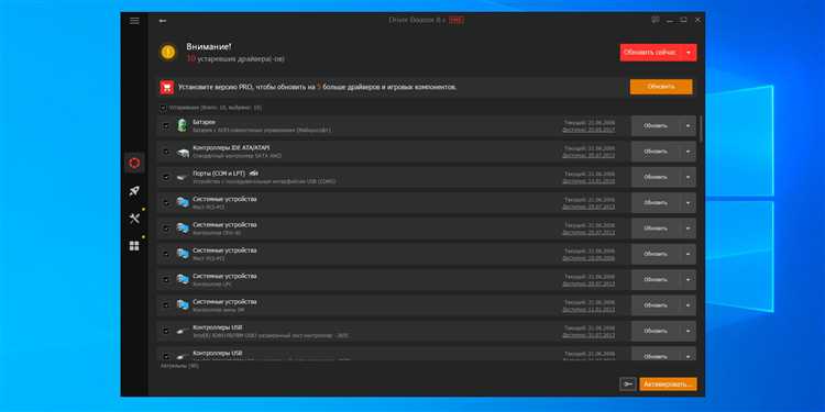 Лучшие программы для обновления драйверов на платформе Windows