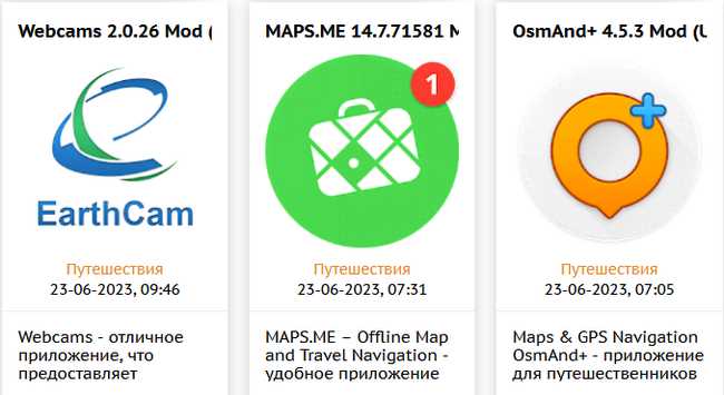 Лучшие программы для путешественников на Android