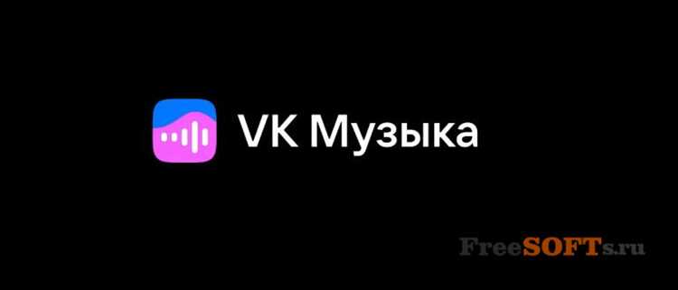 MVK Музыка ВК v10 - скачать MVK Музыка ВК на Андроид бесплатно