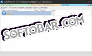 Скачать AppWizard v2602470 на Windows - новая версия приложения