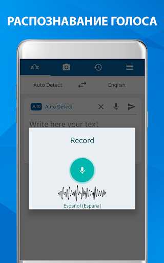 Скачать Камера Переводчик v1120 на Андроид - лучший переводчик со встроенной камерой