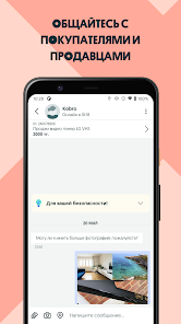 Скачать OLX kz на Андроид - версия v5.8.3