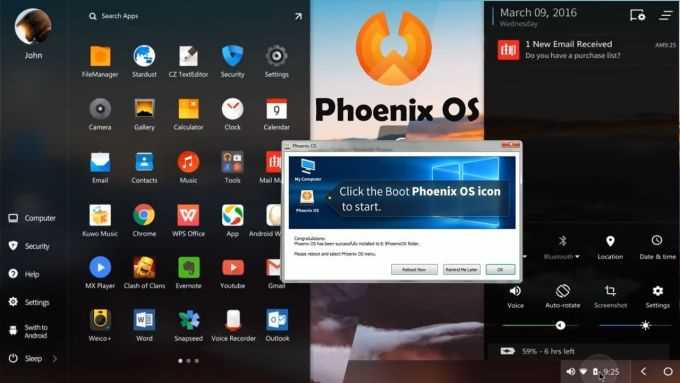 Как скачать и установить Phoenix v2012.50.001.49220