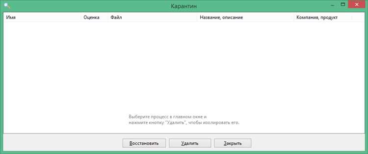 Установка Security Task Manager v2.4