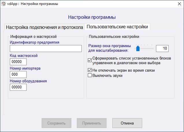 Скачать ВАСЯ диагност v1212 на Windows - полезное ПО для автодиагностики