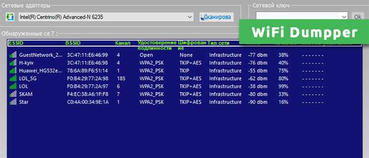 Инструкция по использованию WiFi Dumpper v1.5.0: